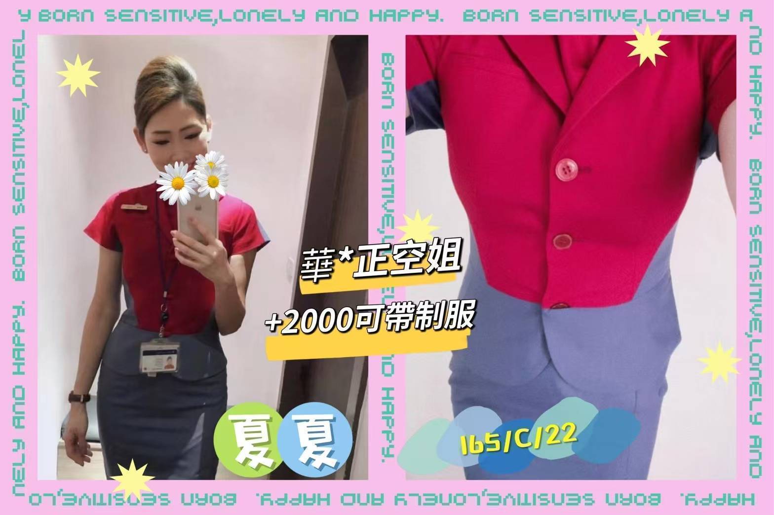 雲林 紫彤 貼心仙女類型 36D|20